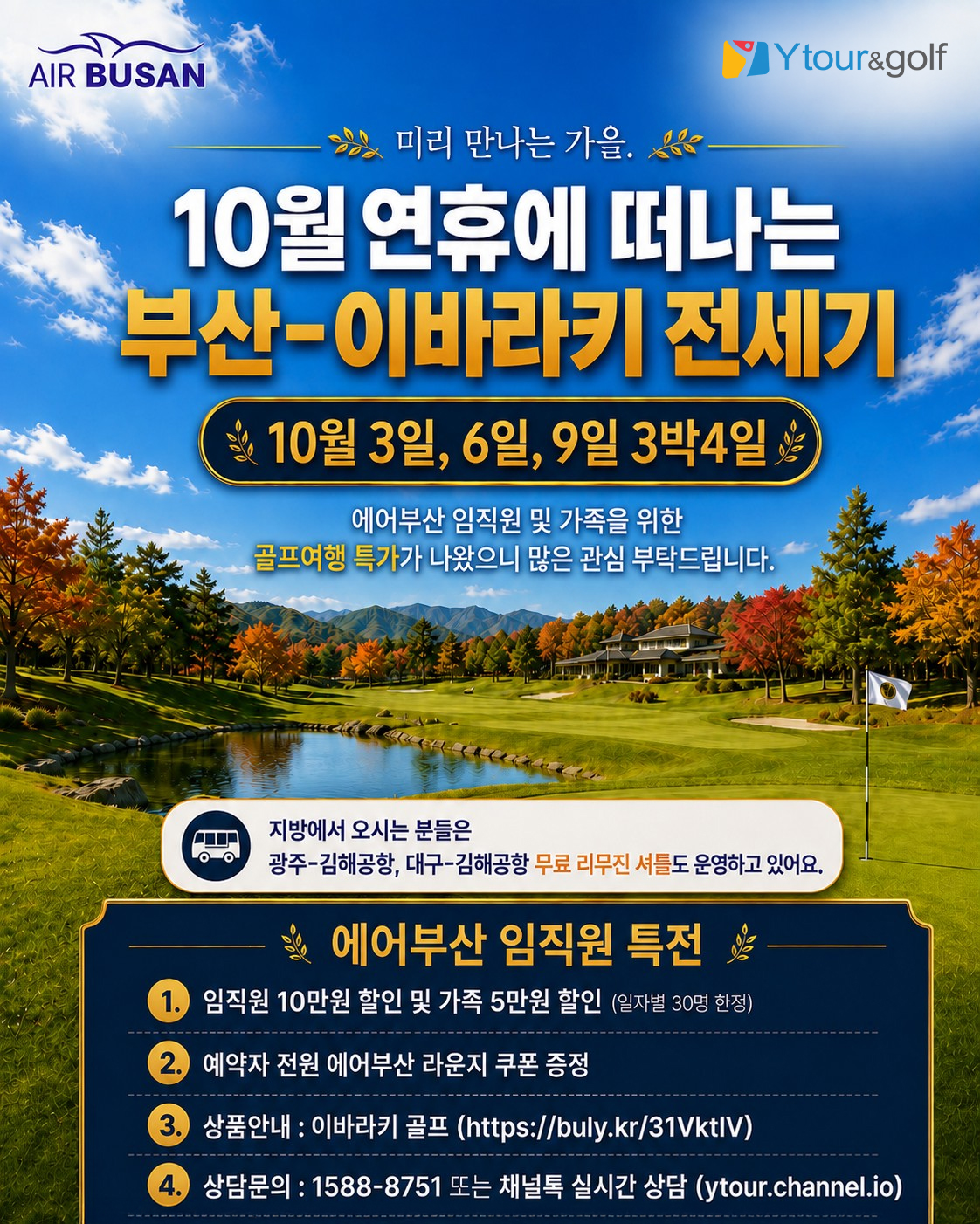 promotion image